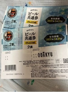 ビール券　瓶2本　サッポロ×36枚