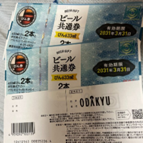 ビール券　瓶2本　サッポロ（36枚）