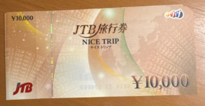 JTB旅行券 NICE TRIP(ナイストリップ)