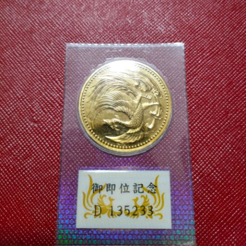 天皇即位記念硬貨