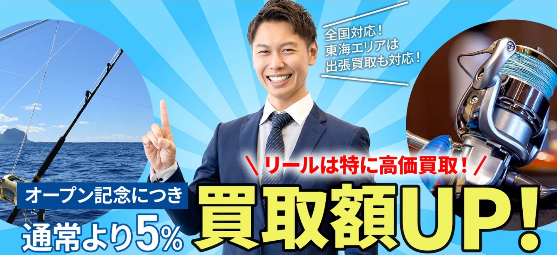 Tackle Jの公式サイト