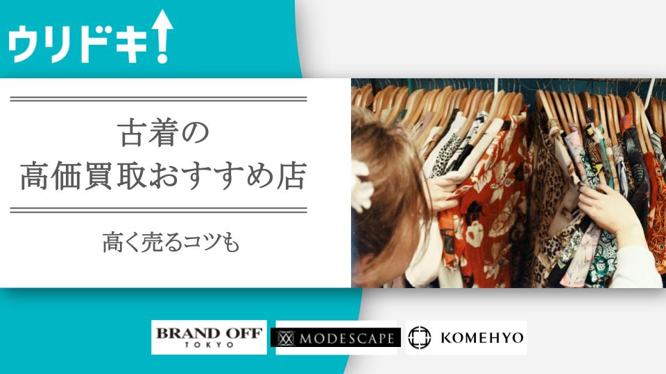 東京 青山引き取りのみ】20万円以上お得！マルチスミス