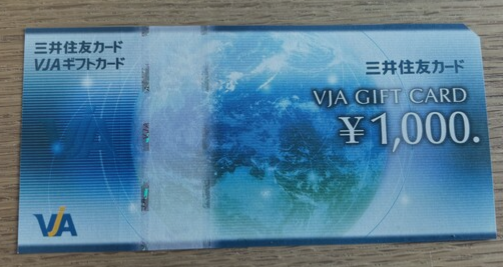 VJAギフトカード