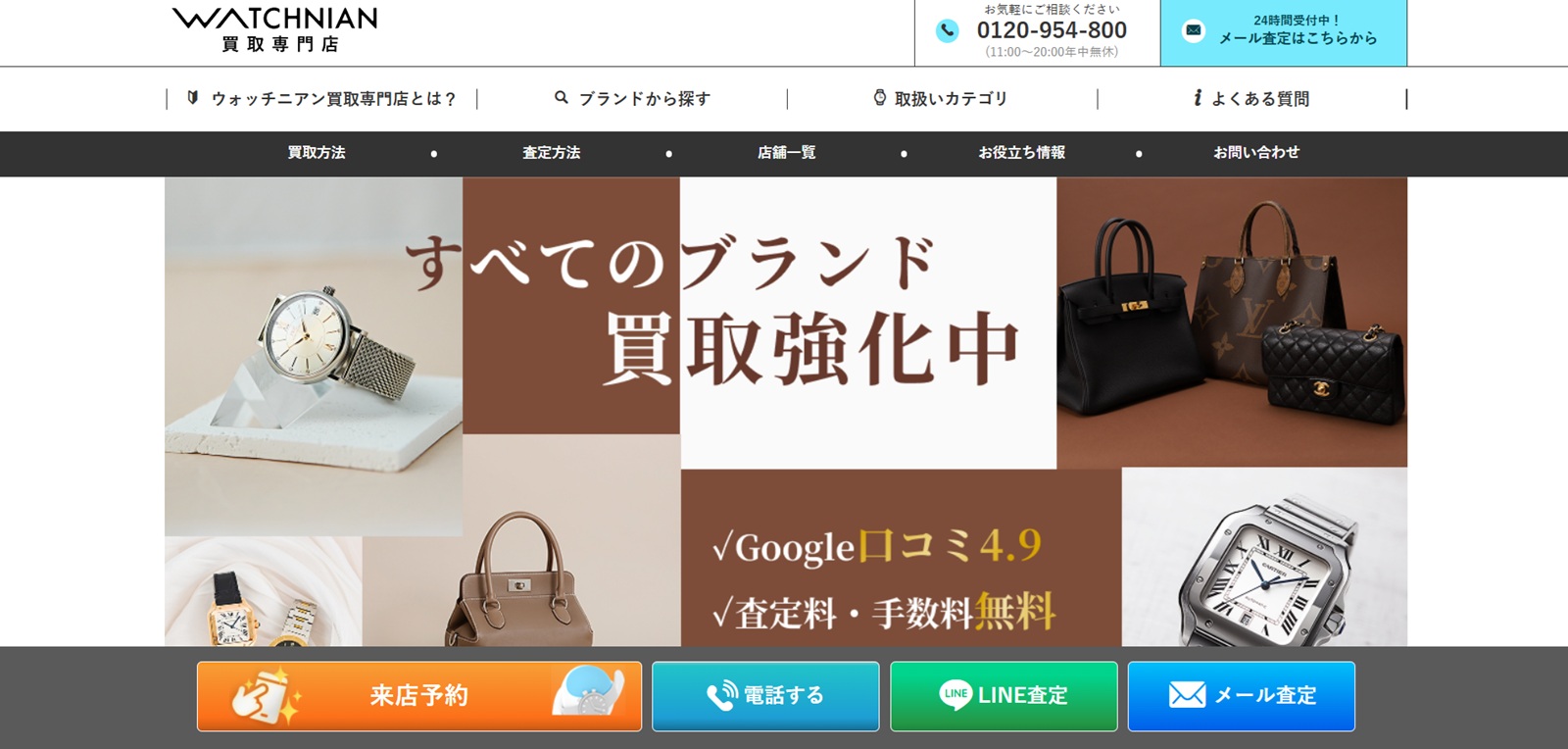 ウォッチニアン_画像