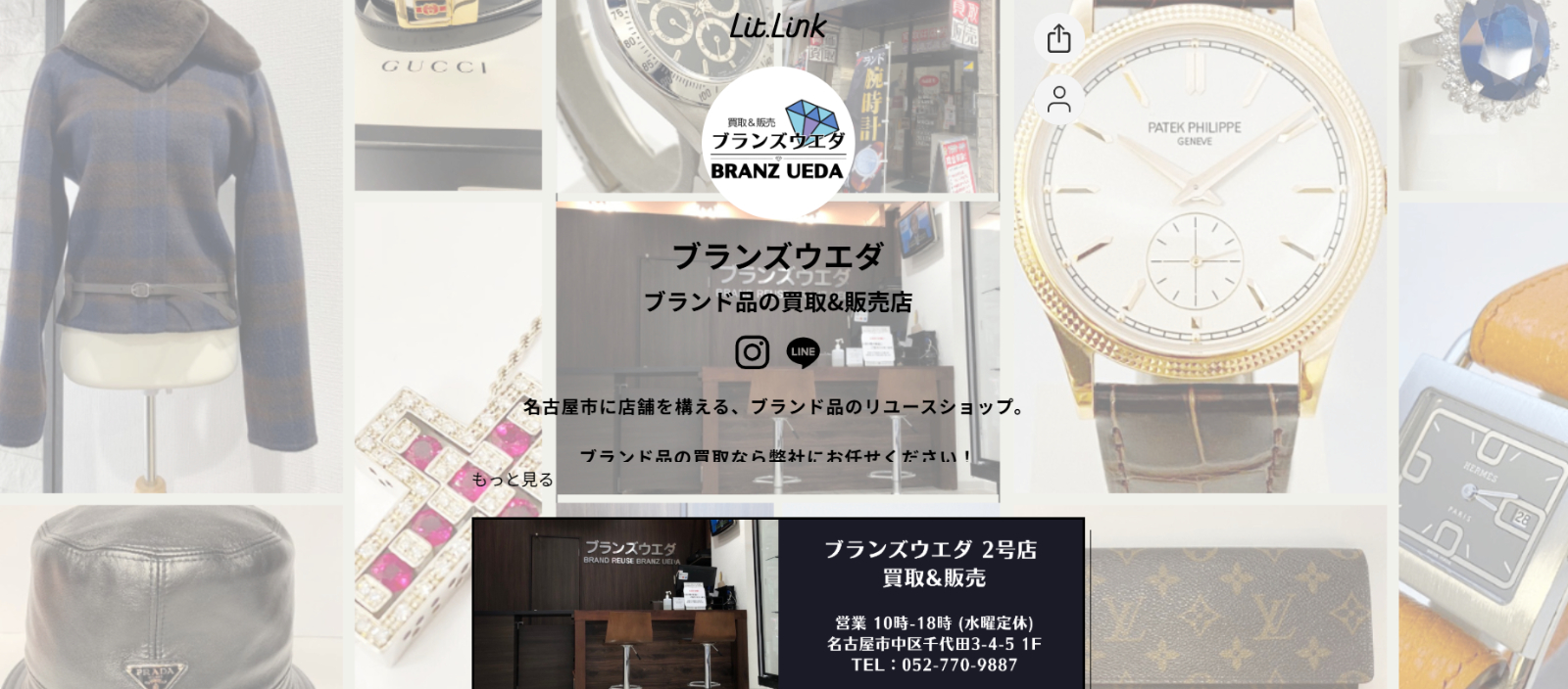 ブランズウエダ