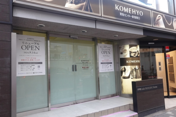 KOMEHYOの店舗画像