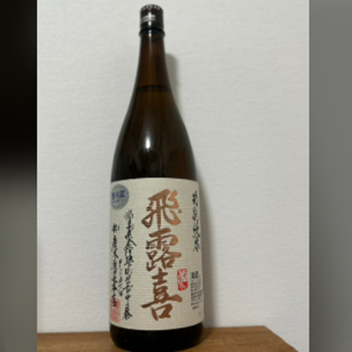 飛露喜 特別純米