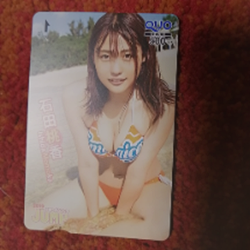 石田桃香週間ヤングジャンプ抽選プレゼントクオカード