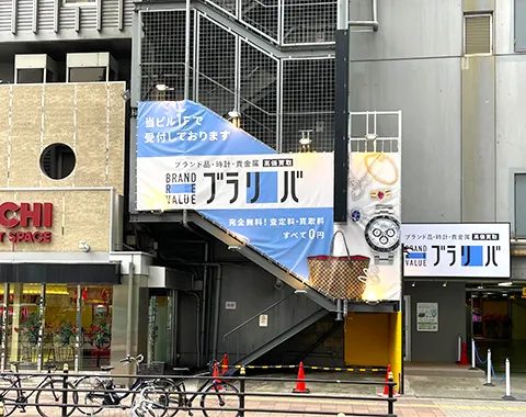 ブラリバのお店の雰囲気