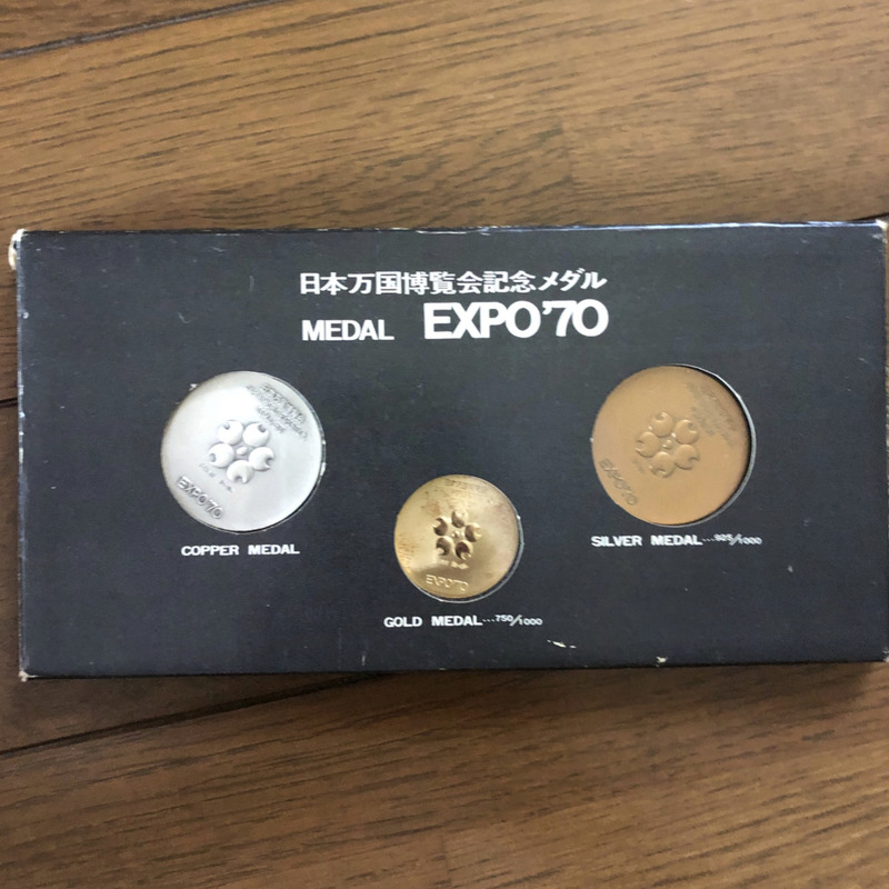 EXPO70 記念硬貨セット