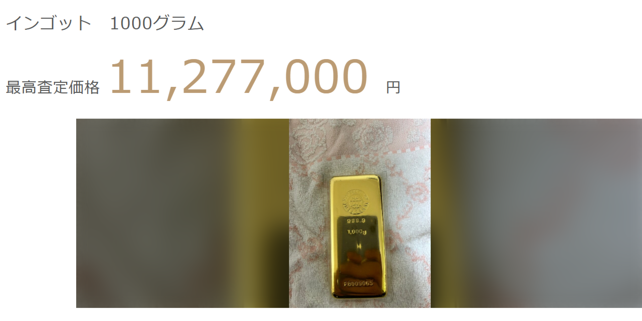 24金のインゴット（1,000g）