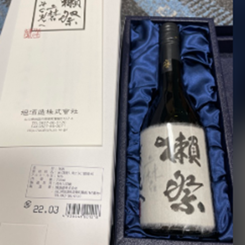 獺祭　磨　その先へ