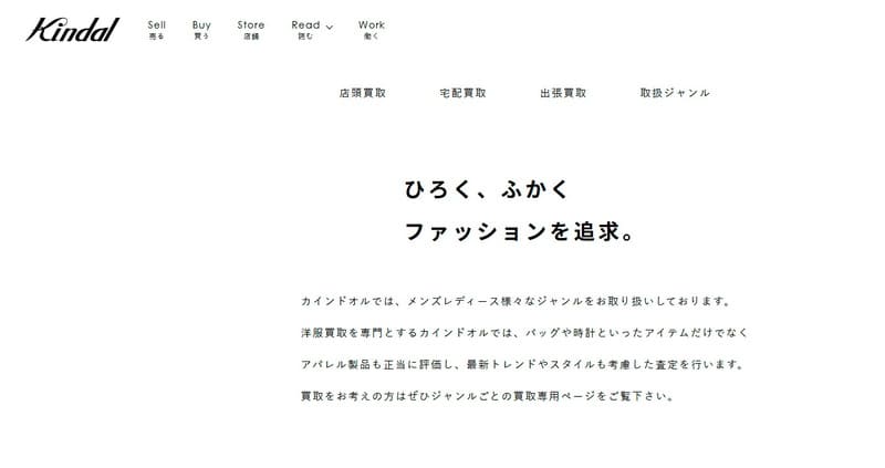 カインドオルの店舗画像