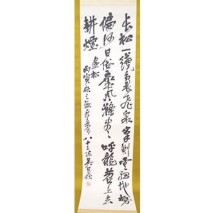 呉昌碩 書
