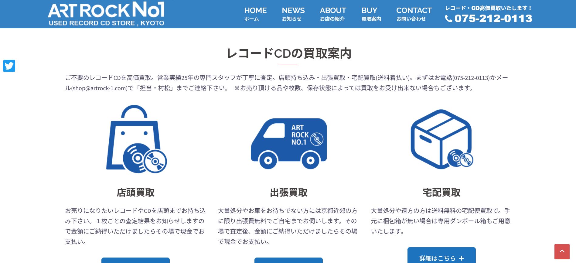 アートロックナンバーワンの公式サイト