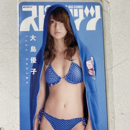 大島優子　テレホンカード50度数　ビックコミックスピリッツ　懸賞　