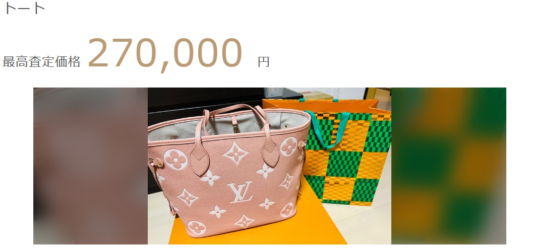 ヴィトントートバッグのウリドキ画像