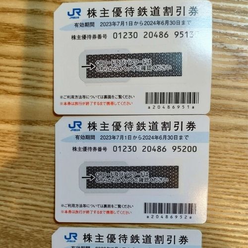 JR西日本株主優待券