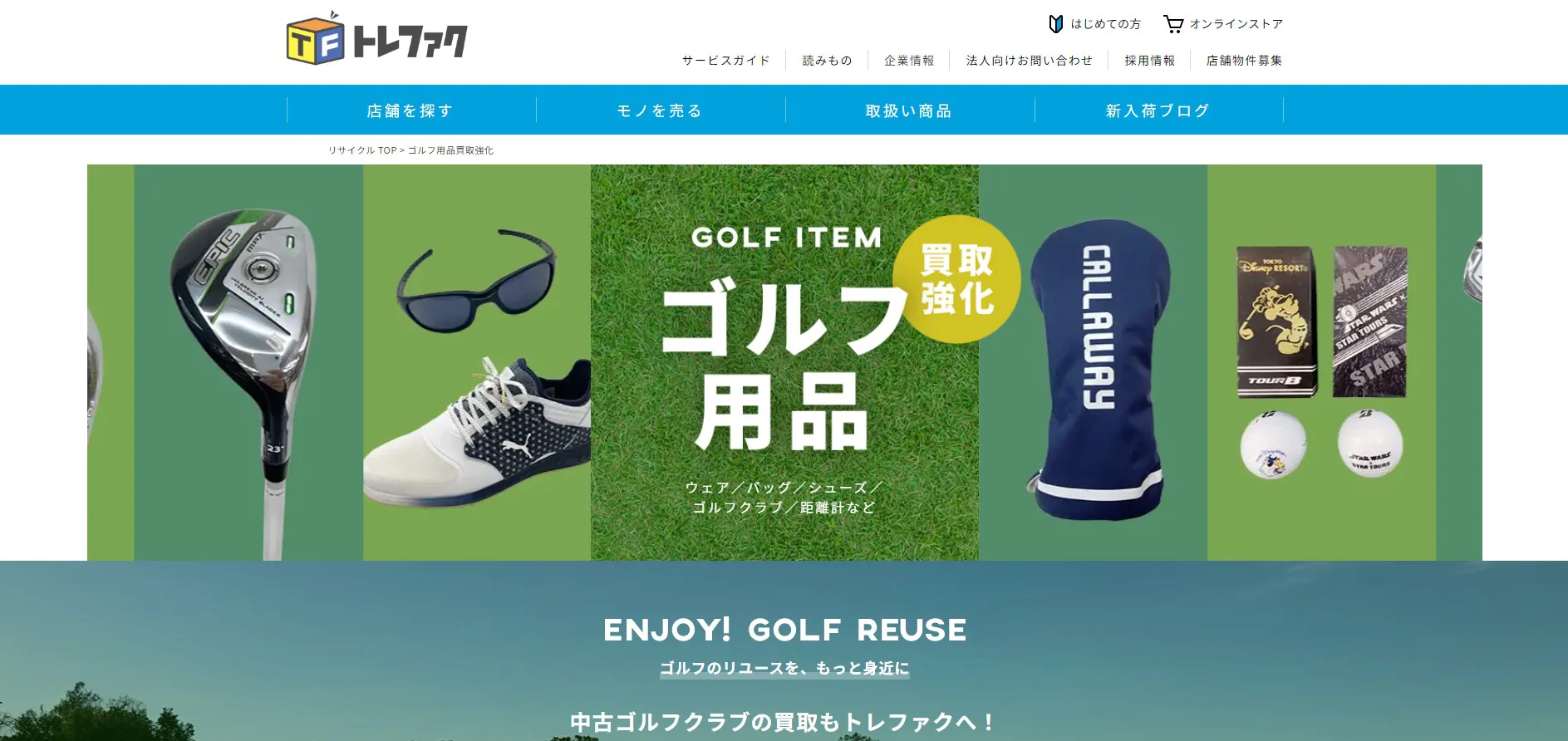 11/30までの引取に限り特別価格！】SRIXON ゴルフセット