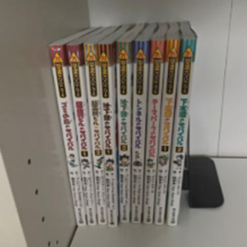 科学漫画サバイバルシリーズ