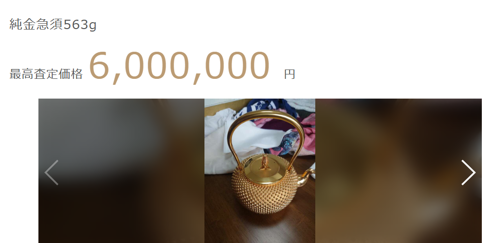 純金急須563g