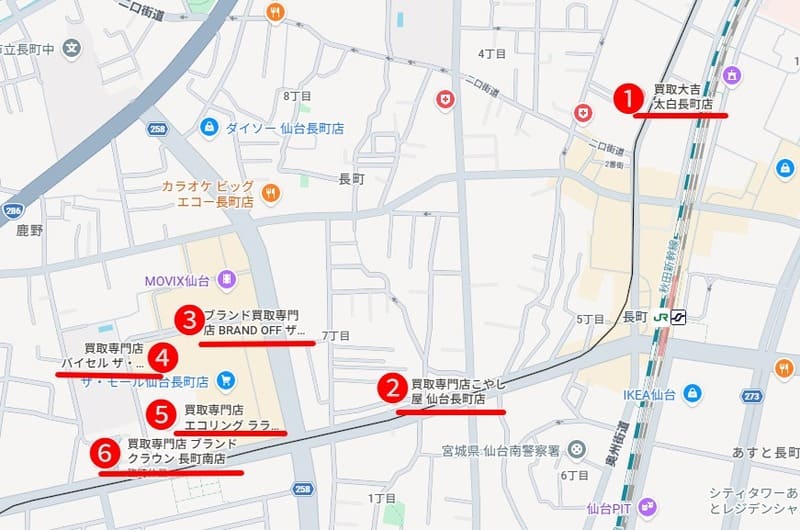 長町周辺のおすすめ買取店