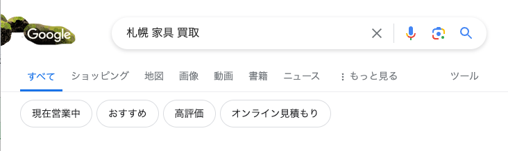 Google検索結果