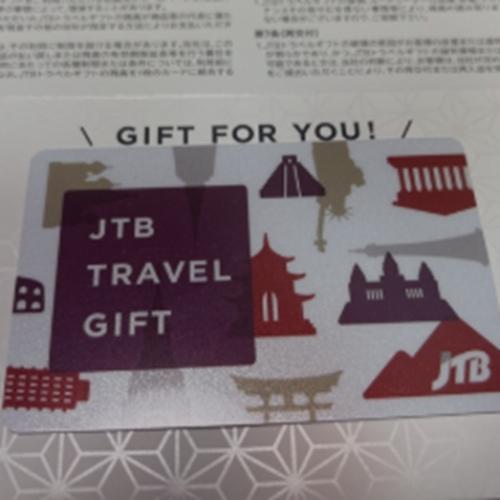 JTB旅行券（3万円分）