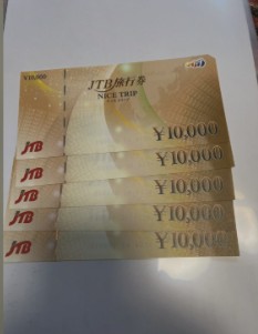 JTB旅行券（10,000円×5枚）