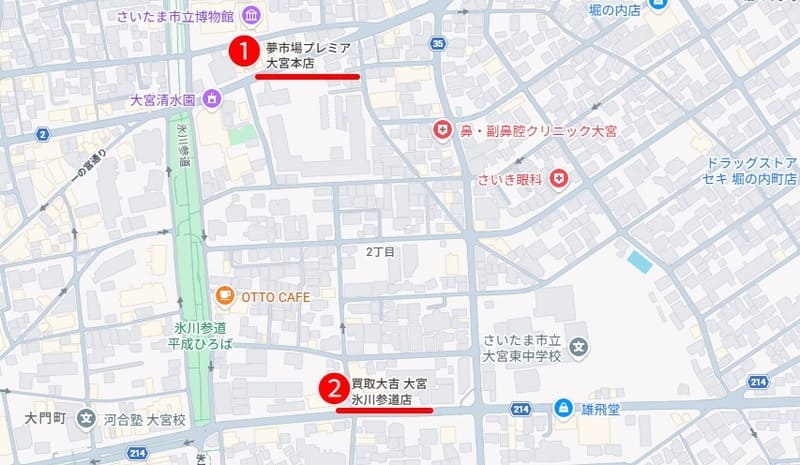 大宮公園・氷川参道周辺のおすすめ買取店