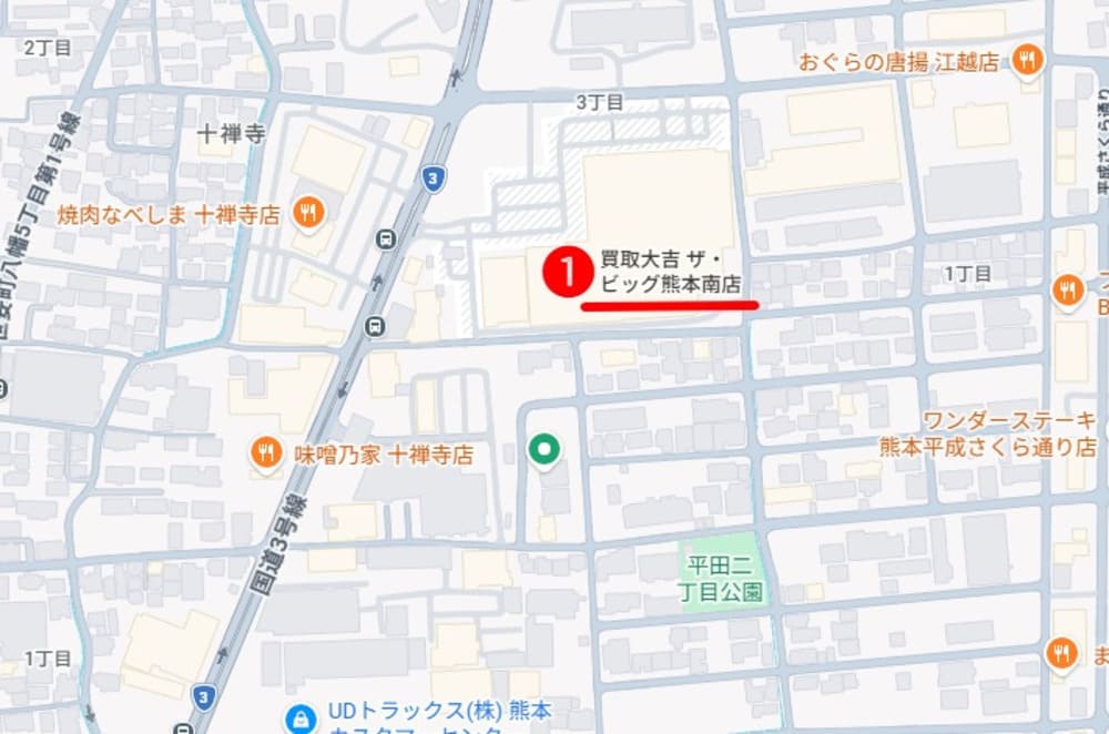 平成駅・十禅寺周辺のおすすめ買取店