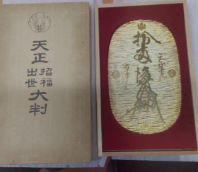 金メッキの大判