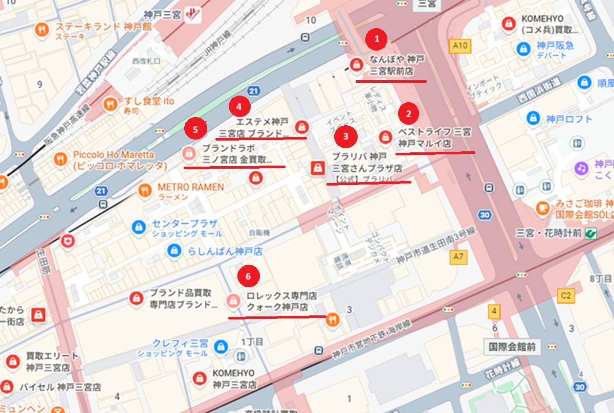 神戸三宮駅周辺おすすめ買取店