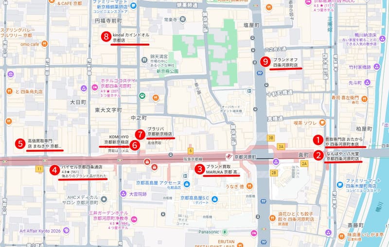 河原町駅周辺でおすすめのブランド買取店