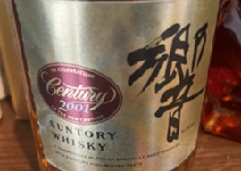 Suntory：響 2001など11点