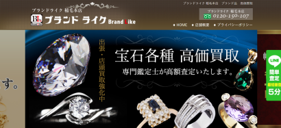 ブランドライク