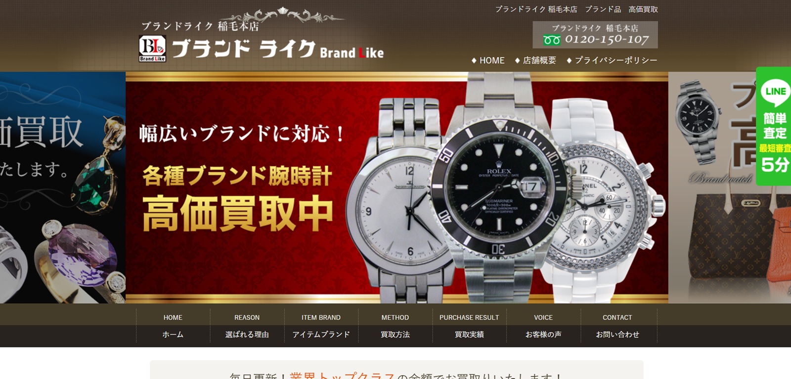 ブランドライク