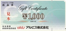 フレスタ