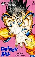 孫悟空 ドラゴンボール 週刊少年ジャンプ 全プレ