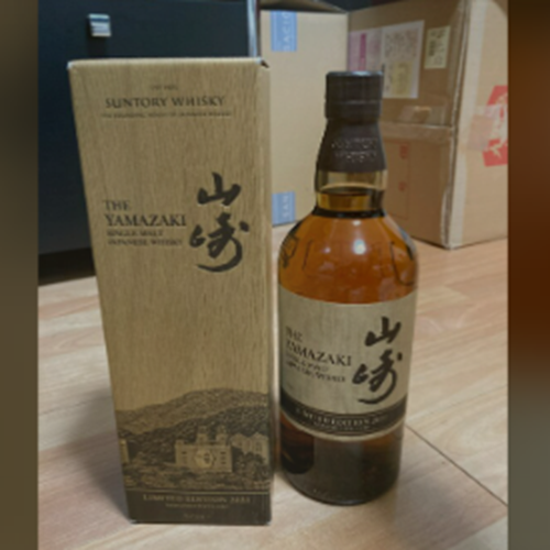 2021山崎リミテッドエディション