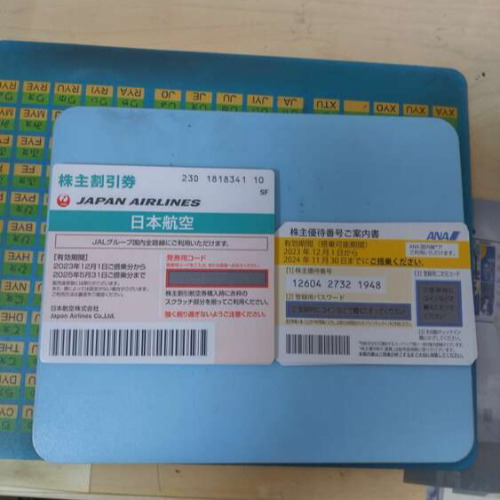 ANA株主優待券 ウリドキ実績 3