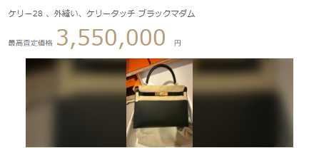 ケリー28 、外縫い、ケリータッチ ブラックマダム