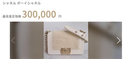 シャネル_ボーイシャネル