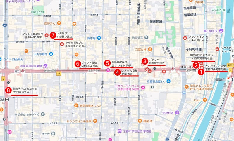 京都河原町駅周辺のおすすめ買取業者
