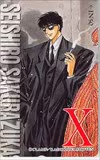 X-エックス- 桜塚星史郎