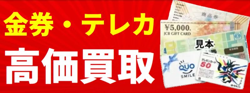 おたからや公式HP画像