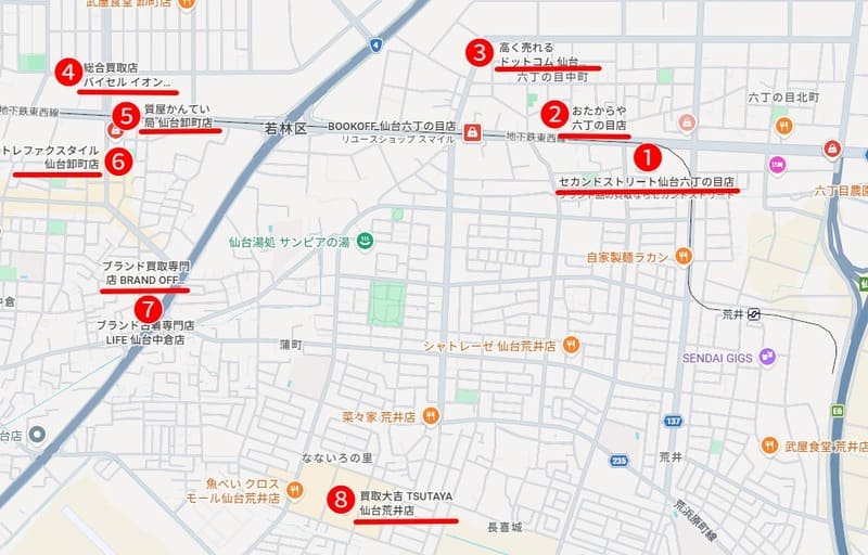卸町・六丁の目周辺のおすすめ買取店