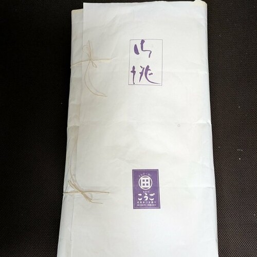 正絹の着物（未使用）と帯