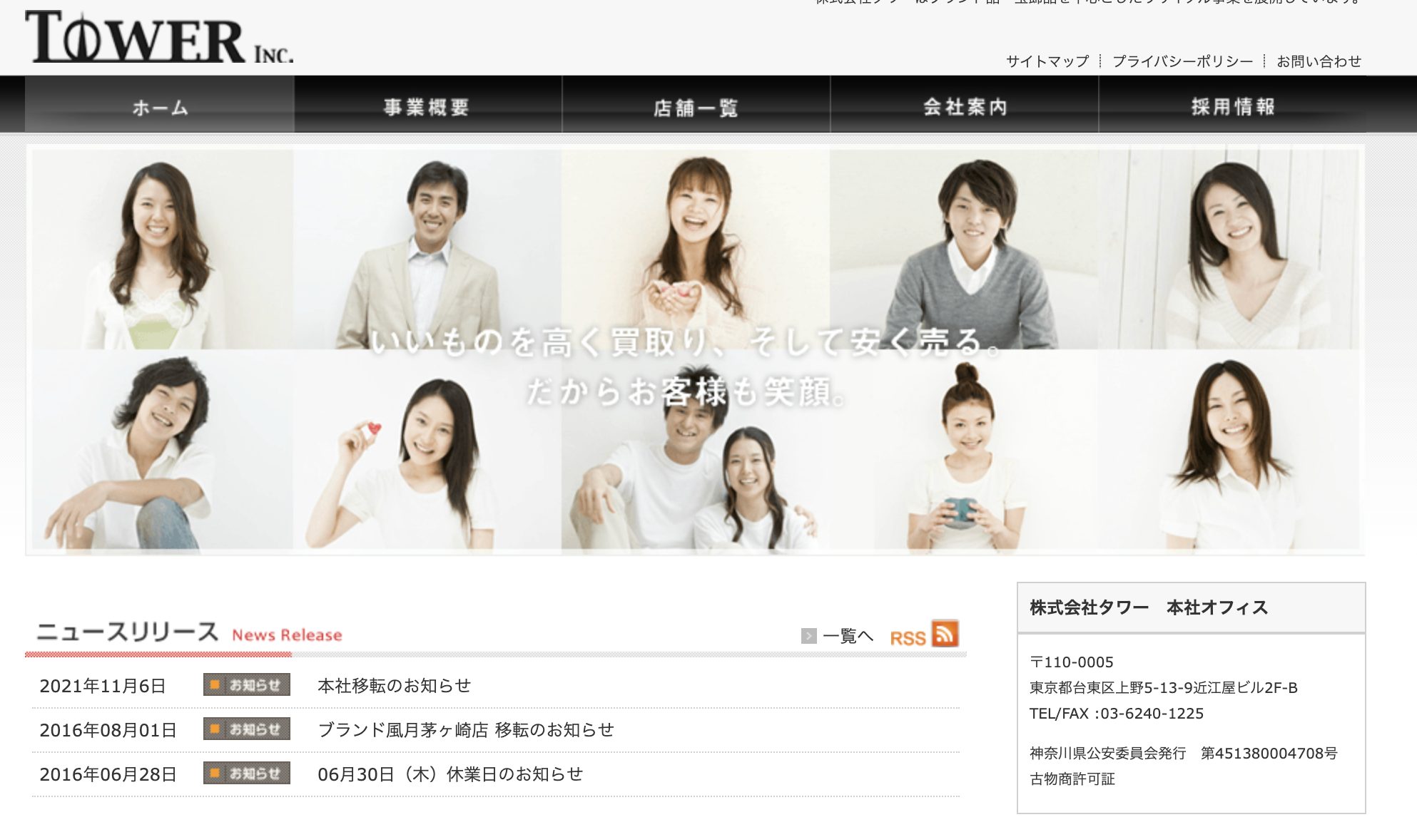 ブランド風月　HP画像