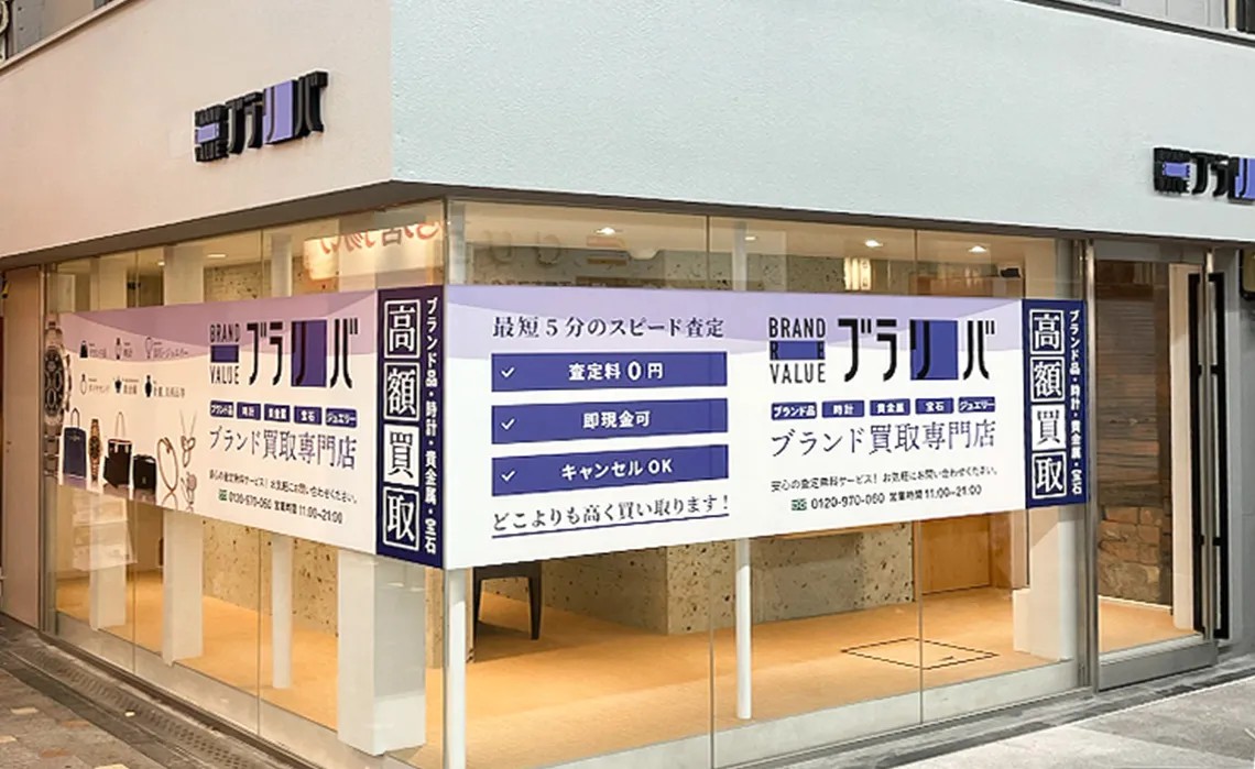 BRAND REVALUE